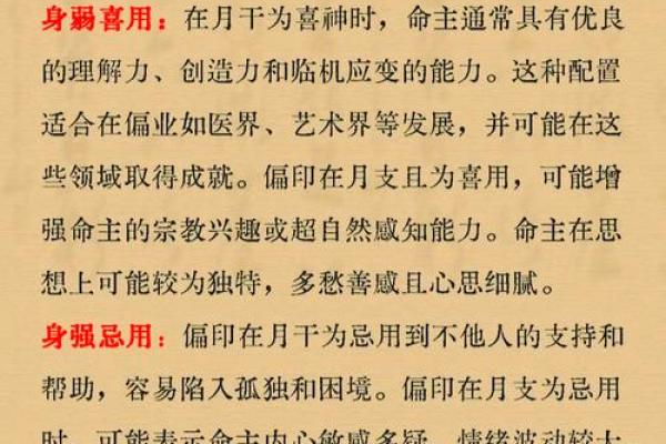 五行中的五土三火：揭开命理的奥秘与影响