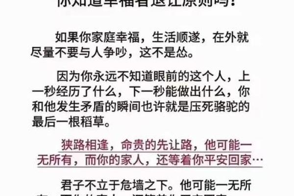 为什么别人比我命好？探寻生活中的命运差异与思考