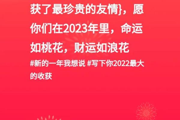 40岁命运解析：2023年你的生活新阶段之路