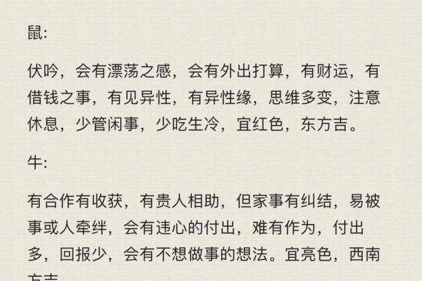 85岁属什么生肖，揭示其命运与人生奥秘！