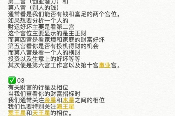 命格过旺的人：如何化解命中富贵的困扰与挑战