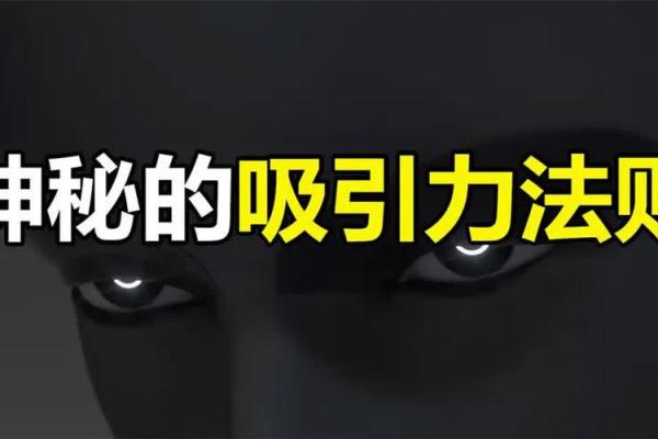 一命与零命一斗：宇宙法则中的神秘奥义与生活中的启示
