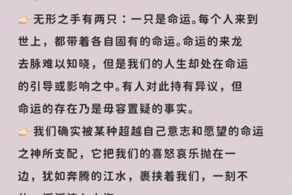 一命与零命一斗：宇宙法则中的神秘奥义与生活中的启示