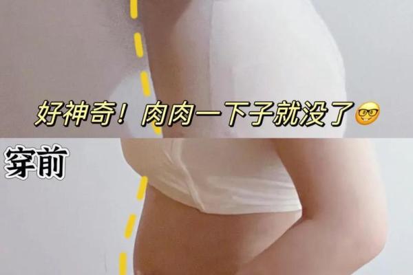 腰部胖的女人命运解析:从身材看人生轨迹 腰部胖的女人命运解析:从身材看人生轨迹