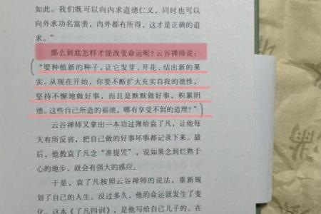 探秘命理之道：从肩膀向下的命运解析与人生轨迹