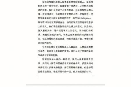 适合看娃娃命的工作选择与职业发展探讨