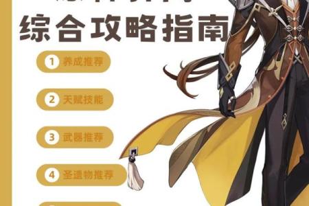 探索满命钟离的武器世界：神秘与力量的完美结合