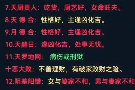 女命八字贵人多与命贱的深刻解析