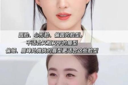眉毛间距与命运的神秘联系探讨