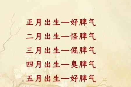腊月十五出生的蛇人：命理解析与人生轨迹
