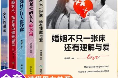 探寻三命照临：揭示婚姻幸福的神秘密码
