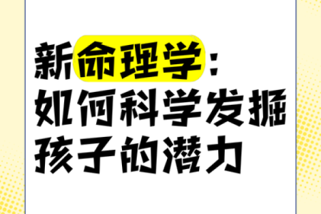 天生偏门命格：解密命理中的神秘之门，揭示潜能与机会！