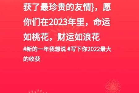 40岁命运解析：2023年你的生活新阶段之路
