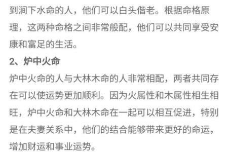 大林木命：与什么命最为和谐的完美搭配