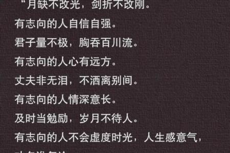 如何活出精彩人生：没有什么命就不要什么用