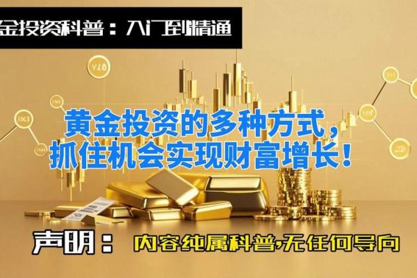 金命人士如何选择行业以实现财富增长