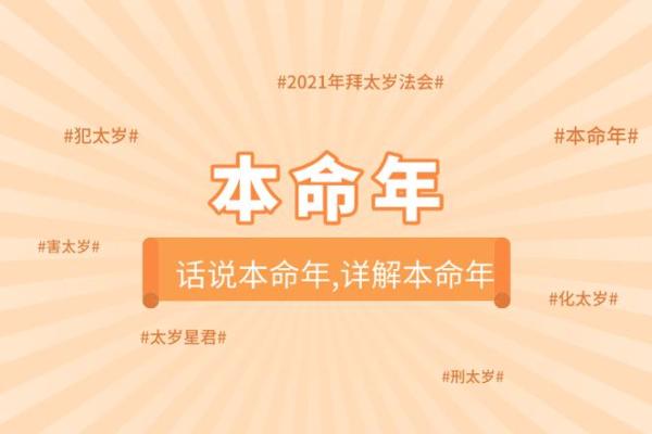 贪财爱命，探寻生肖中的财富与生存之道