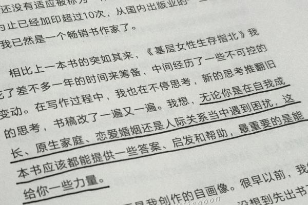 正经女人的命运：温暖与坚韧交织的生活轨迹