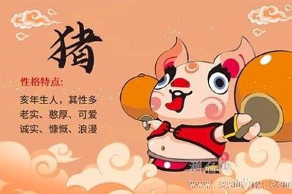 属猪1957年是什么命？探秘猪年命理与人生智慧！