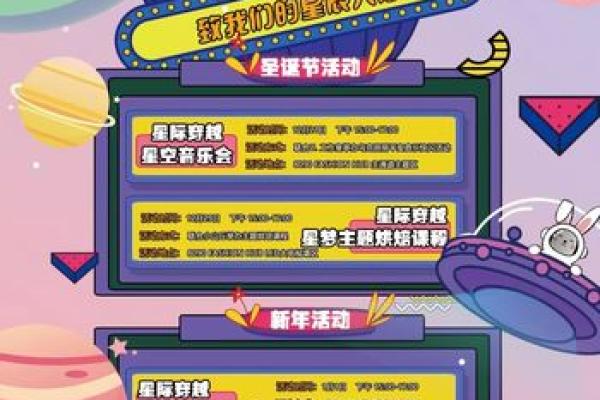 12月26日出生的人命运解析：探寻星辰下的秘密与未来