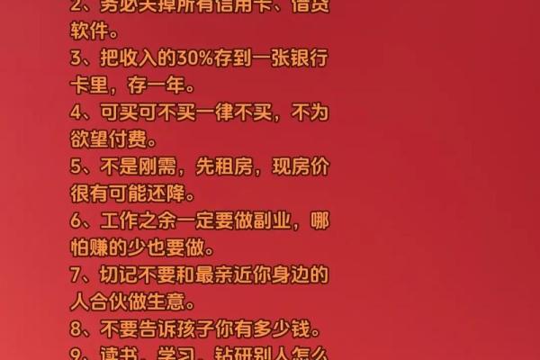 揭秘发财命格女人的特征与培养方法，让你的命运焕然一新！