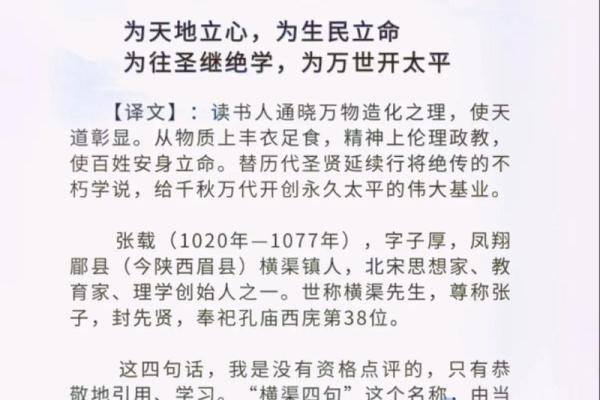 解析“天地之命”：人生的启示与哲学思考