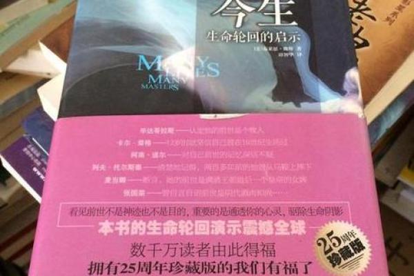 前世今生是什么命的人：命运的轮回与自我的探索