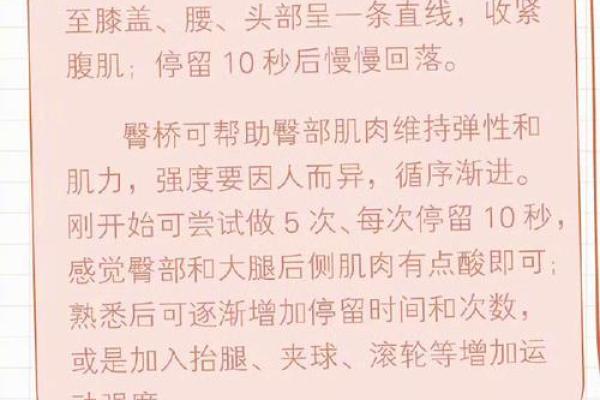 揭秘屁股黑点的命运：从身体信号看运势变化