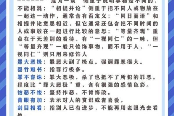 年数与命运：成语的深邃智慧与现代启示