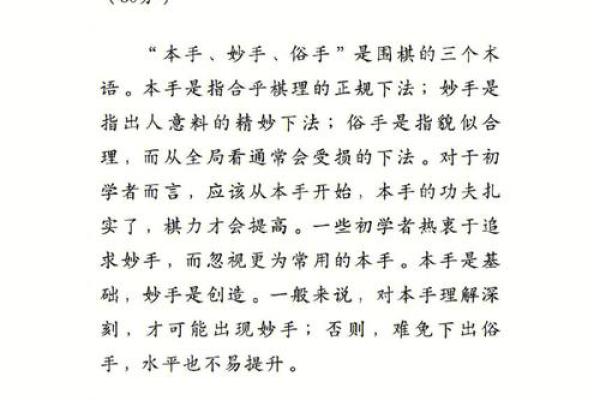 女性手腕细的命运象征与生活启示