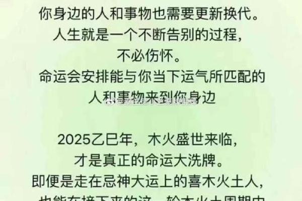 2023年后土命人如何迎接新机遇与挑战，开启人生新篇章！