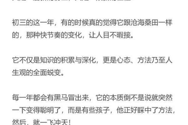 马年出生的人：1978年的命运与人生轨迹探讨