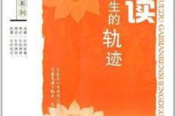 马年出生的人：1978年的命运与人生轨迹探讨