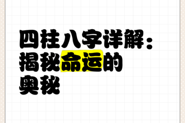 2005年女性命理解析：探寻个性与命运的奥秘
