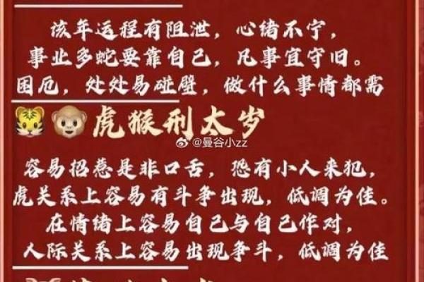 九九年正月：命理背后的奥秘与启示
