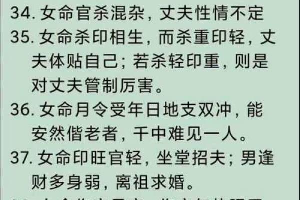 男是金命女是水命，揭示适合的职业选择与发展机会