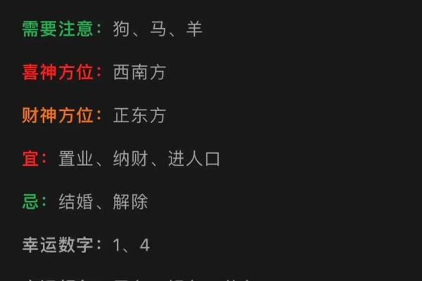 1966年生肖解读：马年运势与命理探究