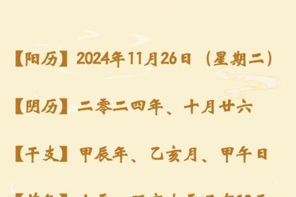 1966年生肖解读：马年运势与命理探究