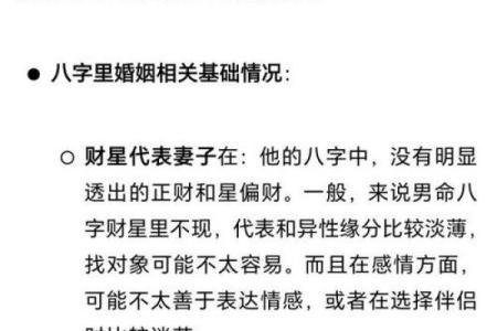 《命与爱：揭示婚姻的真相与启示，解读即将上映的电影》