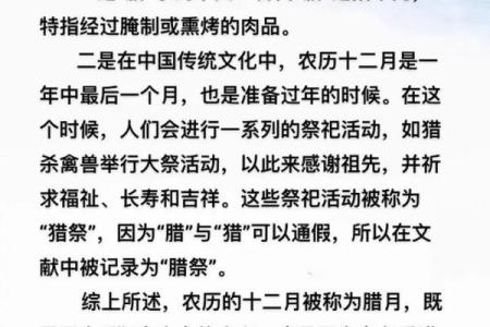 1994年腊月的命理解析：揭示月轮背后的神秘力量与人生轨迹
