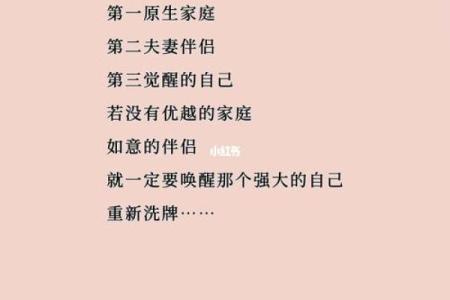 2017年50岁命运解析：生命中的五大转折点与启示