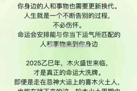2023年后土命人如何迎接新机遇与挑战，开启人生新篇章！