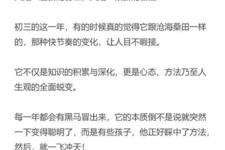马年出生的人：1978年的命运与人生轨迹探讨