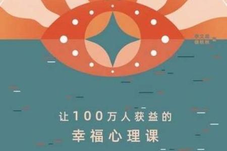 他爱财如命，金钱背后的幸福真相