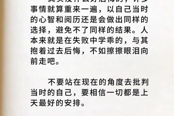 了解童子会：你不可不知的命理转变与人生选择