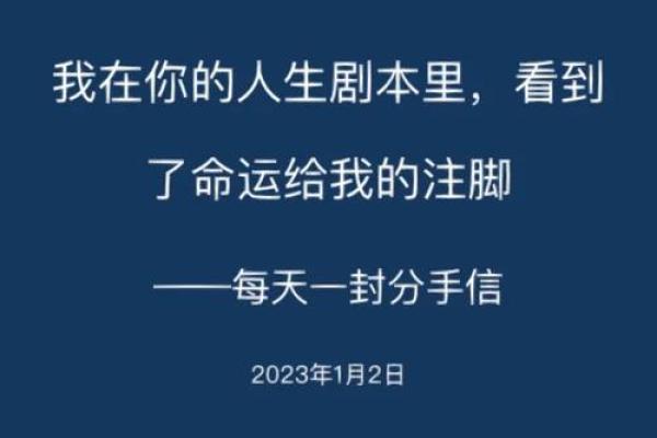 探秘20年腊月男孩的命运与人生轨迹
