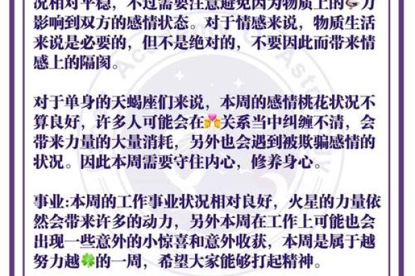 11-12月出生的命运,影响深远的星座属性分析 11-12月出生的命运,影响深远的星座属性分析
