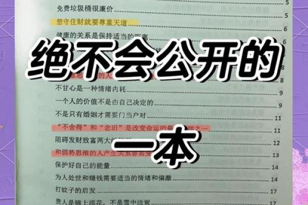 命运之金:探索1971年出生的人的人生旅程与财富指南 命运之金:探索1971年出生的人的人生旅程与财富指南
