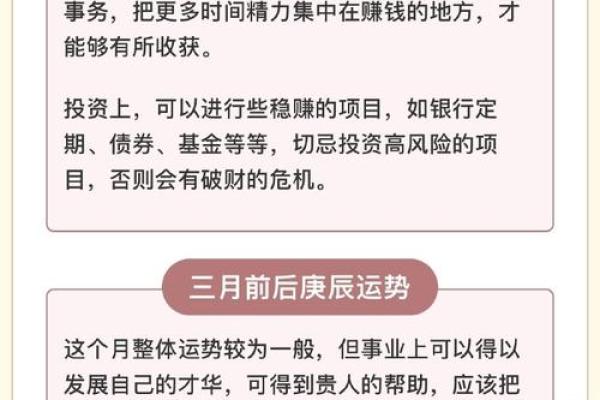 探寻命理的奥秘：如何解读属于你的年命之谜