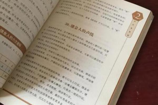 探索饿金命的魅力：佩戴什么能提升运势？
